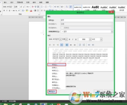 word默認(rèn)字體怎么設(shè)置？教你修改word字母數(shù)字默認(rèn)字體times new roma