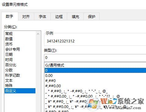 excel單元格默認(rèn)格式怎么改？教你還原excel常規(guī)單元格樣式的方法