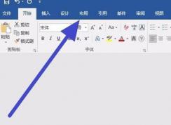 段落首行縮進(jìn)2字符怎么設(shè)置？小編教你word首行縮進(jìn)2字符的方法