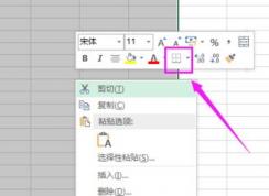 表格框線怎么設(shè)置？Excel表格設(shè)置表格框線的方法