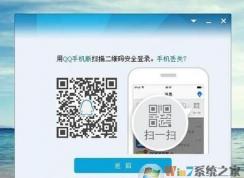 QQ登錄需要捆綁手機掃二維碼確認(rèn)才能登錄怎么關(guān)閉這個設(shè)置？