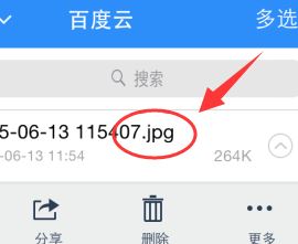 aae是什么文件？win7系統(tǒng)aae格式怎么打開(kāi)？