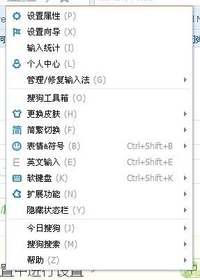 怎么關(guān)閉搜狗皮膚推薦？輕松解決反復(fù)彈出搜狗皮膚推薦頁面