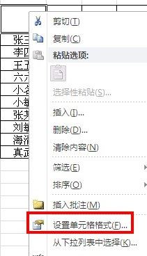 excel表頭斜線怎么做？教你excel斜線表頭制作方法