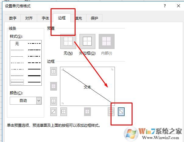 excel表頭斜線怎么做？教你excel斜線表頭制作方法
