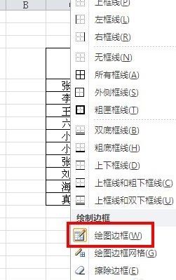 excel表頭斜線怎么做？教你excel斜線表頭制作方法