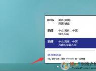 怎么讓W(xué)in10和Win7一樣使用CTRL+SHIFT切換語(yǔ)言和輸入法的方法