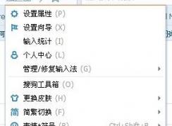 怎么關(guān)閉搜狗皮膚推薦？輕松解決反復(fù)彈出搜狗皮膚推薦頁面