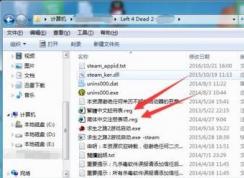 求生之路2英文改中文怎么改？分享求生之路2漢化方法