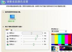 nvidia調(diào)整視頻顏色設(shè)置原始設(shè)置是多少？