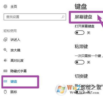 虛擬鍵盤怎么打開(kāi)？小編教你win10打開(kāi)虛擬鍵盤的方法