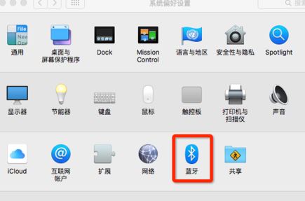 蘋果電腦藍(lán)牙怎么開？小編教你開啟蘋果藍(lán)牙的操作方法