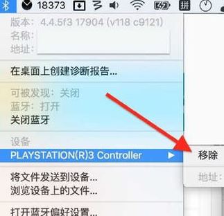 蘋果電腦藍(lán)牙怎么開？小編教你開啟蘋果藍(lán)牙的操作方法