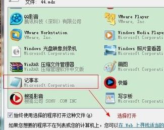 mdx文件怎么打開(kāi)？分享mdx文件打開(kāi)方法