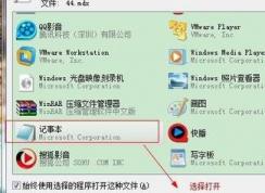 mdx文件怎么打開？分享mdx文件打開方法