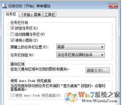 任務欄日期顯示怎么設置？win7系統(tǒng)讓任務欄顯示日期的方法