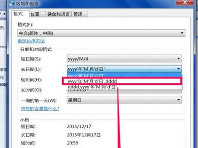 任務欄日期顯示怎么設置？win7系統(tǒng)讓任務欄顯示日期的方法