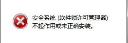 win10系統(tǒng)cad軟件鎖許可管理器不起作用或未正確安裝怎么辦？