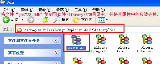 protel99se怎么安裝使用？protel99se安裝教程