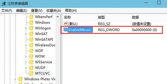 小編教你win10音量調節(jié)器變成和win7一樣豎向的設置方法