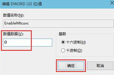 小編教你win10音量調節(jié)器變成和win7一樣豎向的設置方法