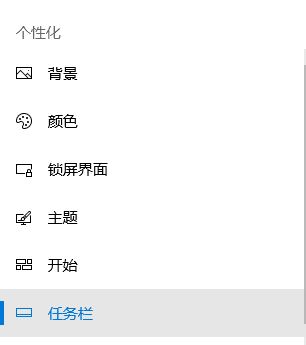 電腦任務欄怎么還原？win10系統(tǒng)任務欄變成默認狀態(tài)的方法