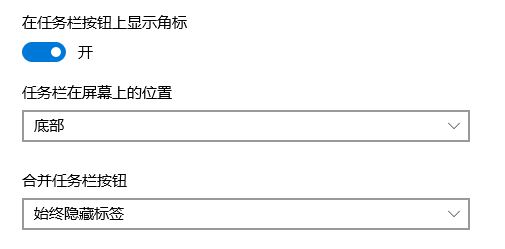 電腦任務欄怎么還原？win10系統(tǒng)任務欄變成默認狀態(tài)的方法