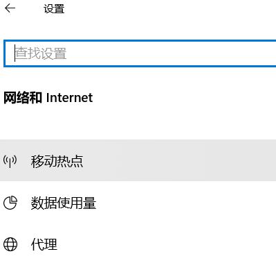 win10的熱點連不上怎么辦？win10共享wifi連接后無法聯網的解決方法