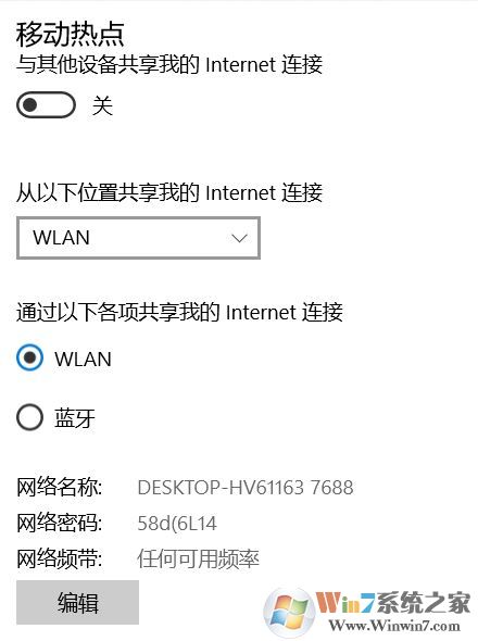 win10的熱點連不上怎么辦？win10共享wifi連接后無法聯網的解決方法