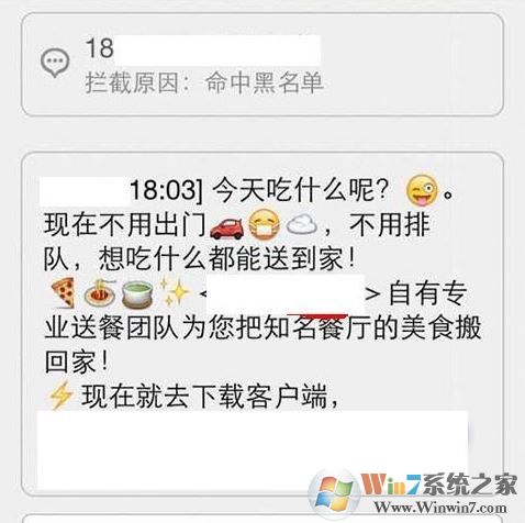 怎么屏蔽imessage垃圾短信？小編教你ios屏蔽垃圾短信的方法