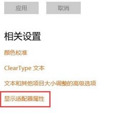 如何查看顯卡顯存？小編教你win10如何查看顯卡顯存