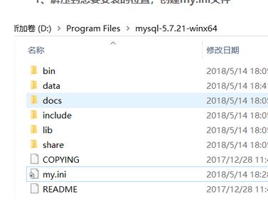 mysql5.7.21怎么安裝？win10系統(tǒng)mysql 5.7.21安裝圖解