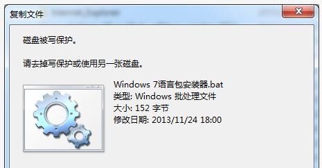 磁盤被寫保護(hù)怎么解除？win10磁盤被寫保護(hù)的解決方法
