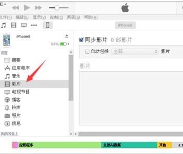 視頻導(dǎo)入iphone怎么操作？win10系統(tǒng)將電腦導(dǎo)入iphone的方法