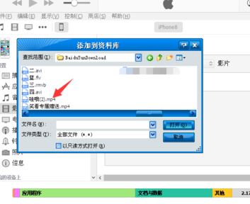 視頻導(dǎo)入iphone怎么操作？win10系統(tǒng)將電腦導(dǎo)入iphone的方法