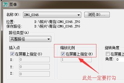 cad怎么導(dǎo)入圖片？教你cad導(dǎo)入圖片的操作方法