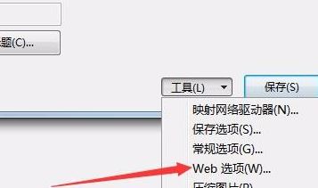 word中的圖片怎么導(dǎo)出？教你word圖片導(dǎo)出4