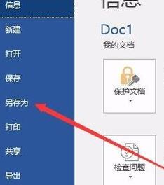 word中的圖片怎么導(dǎo)出？教你word圖片導(dǎo)出