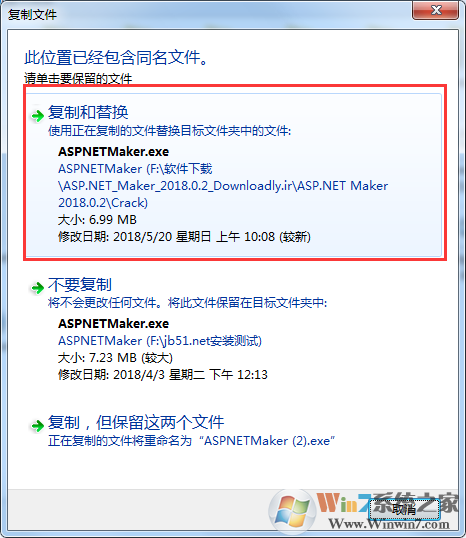 asp.net maker 破解版怎么裝？asp.net maker安裝教程