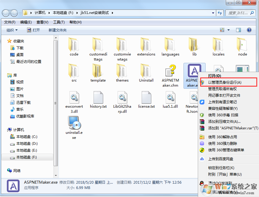 asp.net maker 破解版怎么裝？asp.net maker安裝教程
