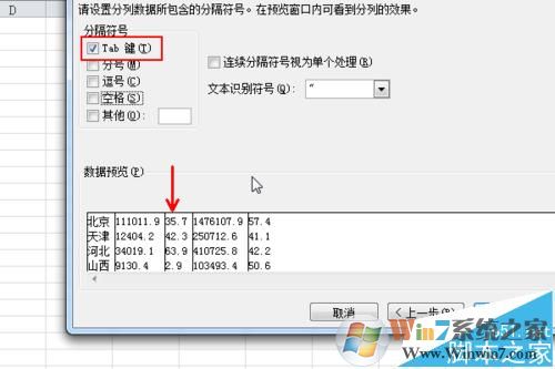 txt導(dǎo)入excel怎么弄？教你按txt原格式導(dǎo)入excel的操作方法