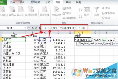 txt導(dǎo)入excel怎么弄？教你按txt原格式導(dǎo)入excel的操作方法