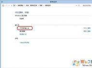 win10出現(xiàn)不可用的輸入法要怎么解決？