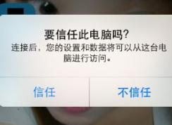 如何用itunes導(dǎo)入音樂？小編教你itunes導(dǎo)入音樂的方法