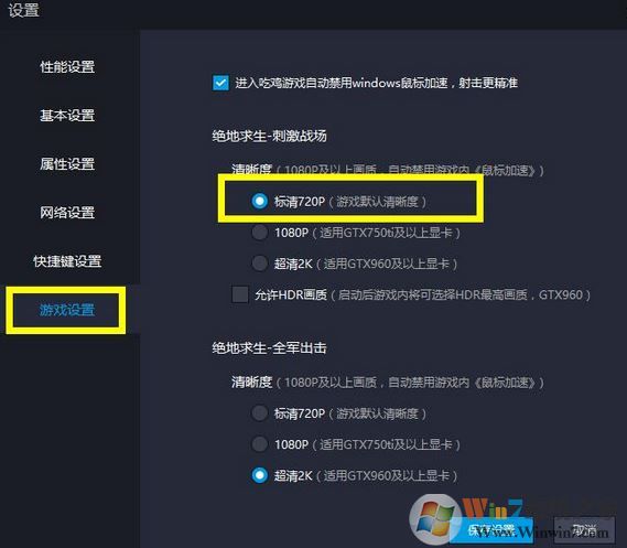 新版本刺激戰(zhàn)場(chǎng)pc版按鍵錯(cuò)亂怎么辦？教你刺激戰(zhàn)場(chǎng)按鍵錯(cuò)亂怎么解決