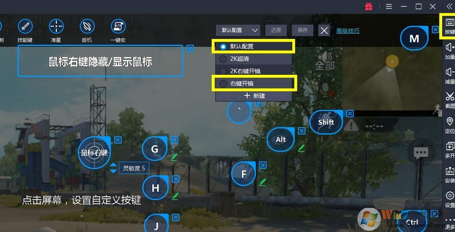 新版本刺激戰(zhàn)場(chǎng)pc版按鍵錯(cuò)亂怎么辦？教你刺激戰(zhàn)場(chǎng)按鍵錯(cuò)亂怎么解決