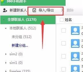 vcf導(dǎo)入安卓怎么導(dǎo)？vcf通訊錄導(dǎo)入到安卓手機(jī)的方法