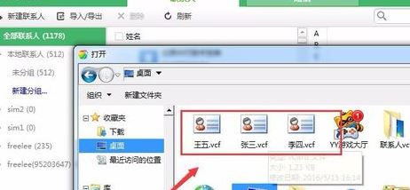 vcf導(dǎo)入安卓怎么導(dǎo)？vcf通訊錄導(dǎo)入到安卓手機(jī)的方法