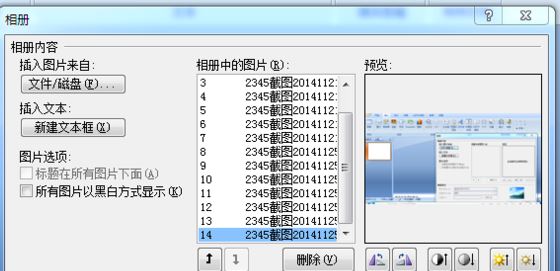 怎樣批量導(dǎo)入圖片到ppt？教你ppt批量導(dǎo)入圖片的方法