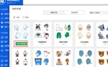 微信表情包怎么導(dǎo)入？教你微信批量導(dǎo)入表情包的操作方法